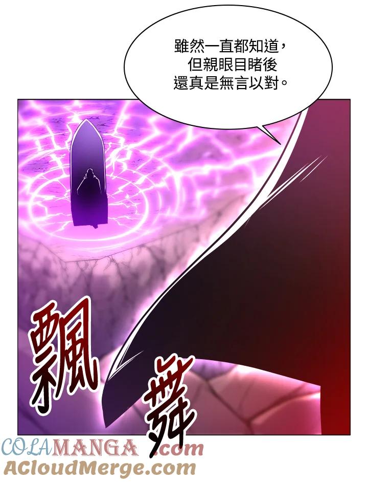 《UPDATER更新者》第62话 第91页