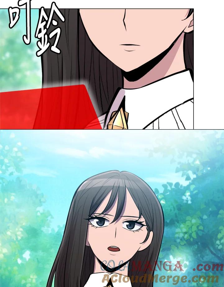 《UPDATER更新者》第62话 第55页