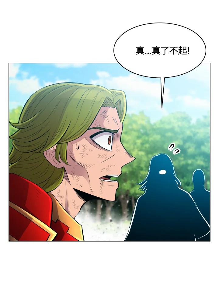 《UPDATER更新者》第62话 第48页