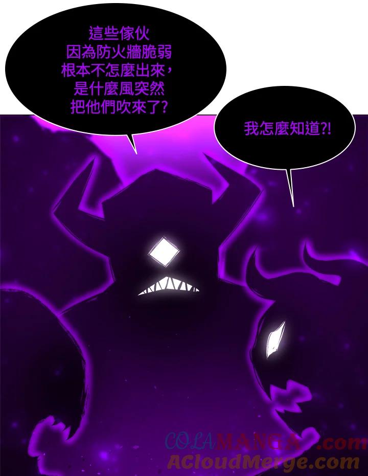 《UPDATER更新者》第62话 第82页