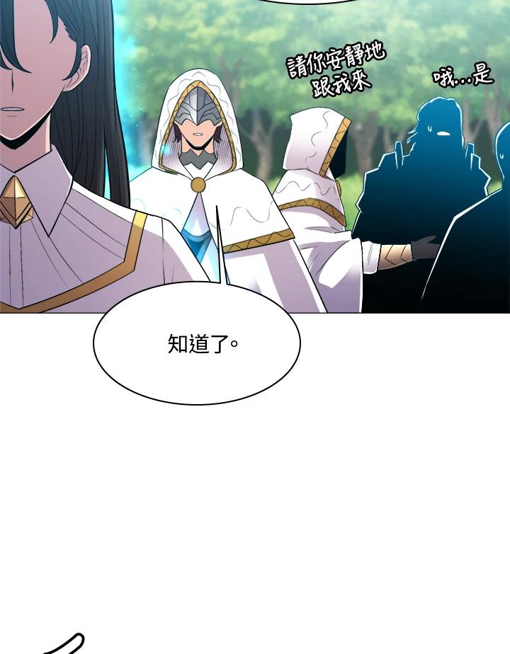 《UPDATER更新者》第62话 第54页