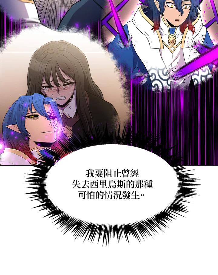 《UPDATER更新者》第62话 第39页