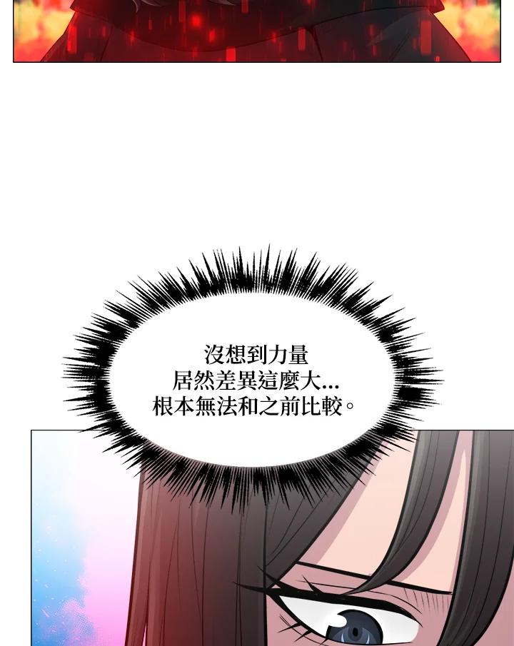 《UPDATER更新者》第62话 第36页