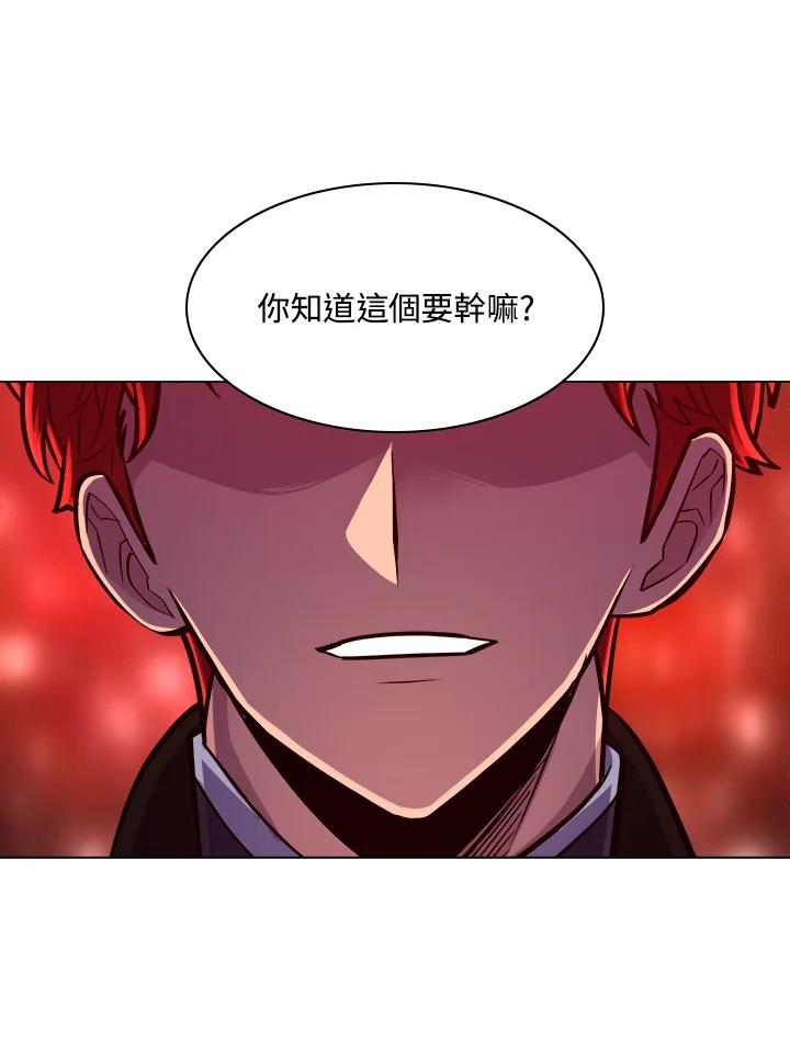 《UPDATER更新者》第62话 第93页