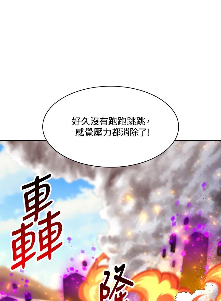 《UPDATER更新者》第62话 第65页
