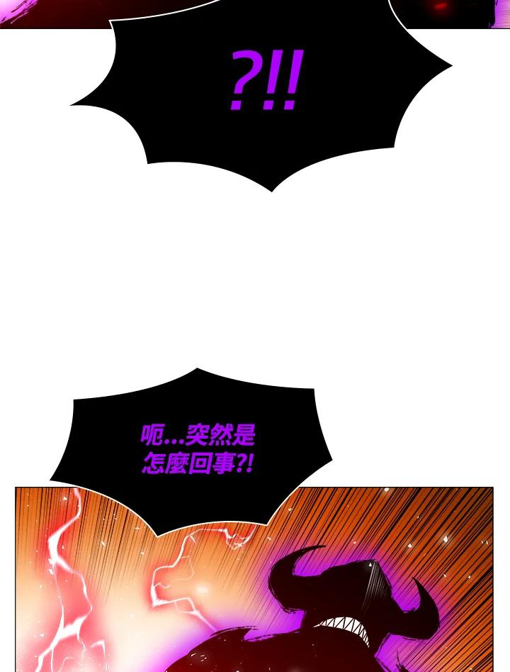 《UPDATER更新者》第62话 第30页