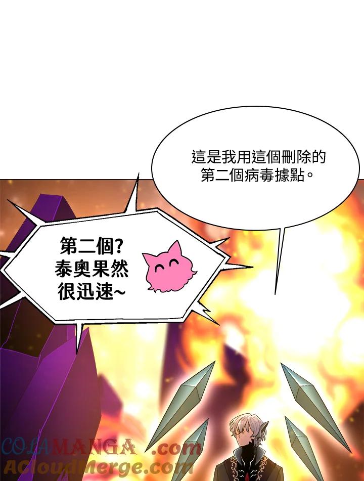 《UPDATER更新者》第62话 第73页