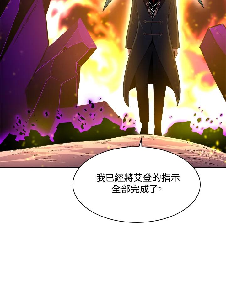 《UPDATER更新者》第62话 第74页