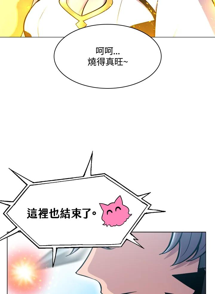 《UPDATER更新者》第62话 第68页