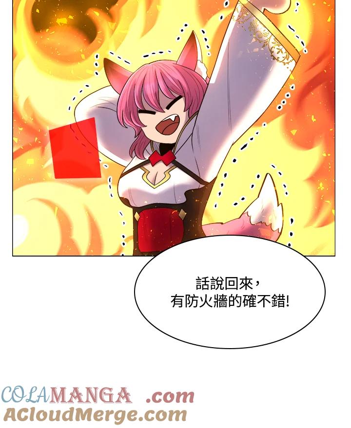 《UPDATER更新者》第62话 第64页