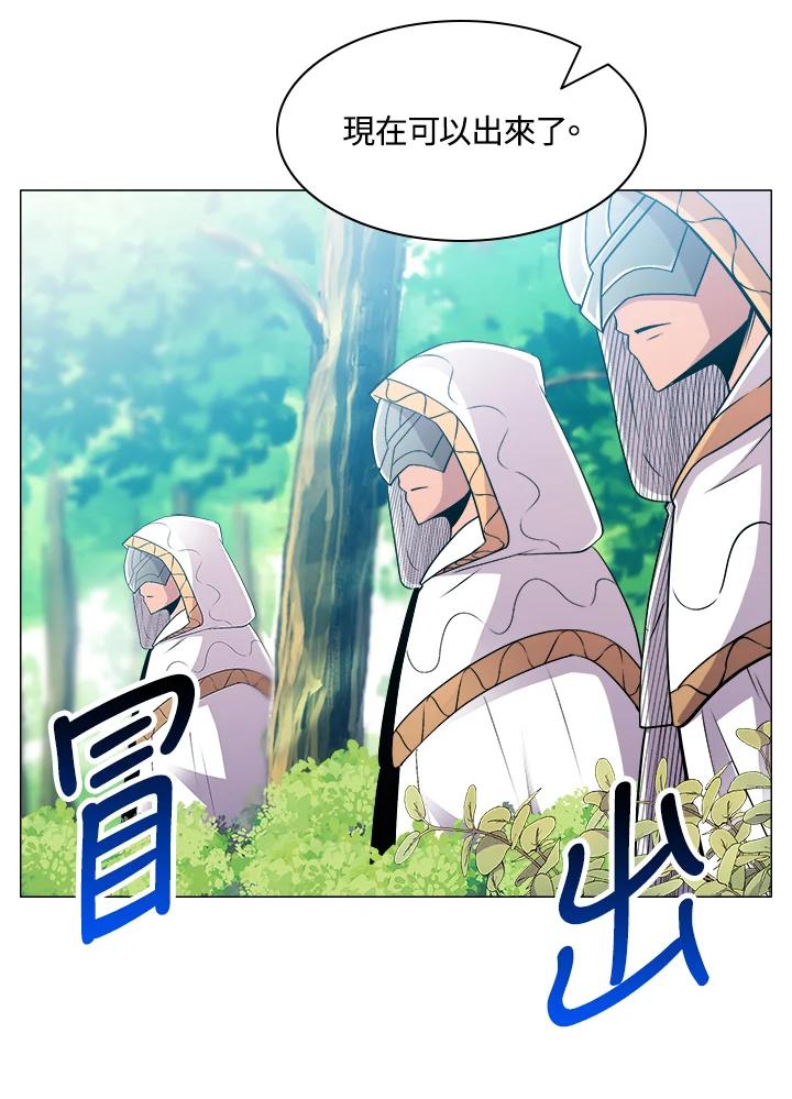 《UPDATER更新者》第62话 第51页