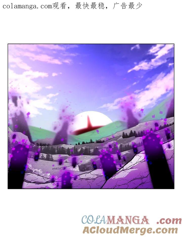 《UPDATER更新者》第62话 第1页