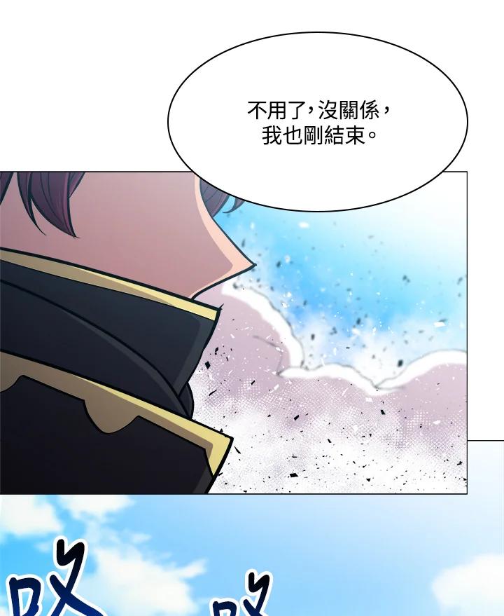 《UPDATER更新者》第62话 第60页
