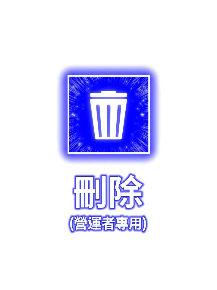 《UPDATER更新者》第62话 第44页
