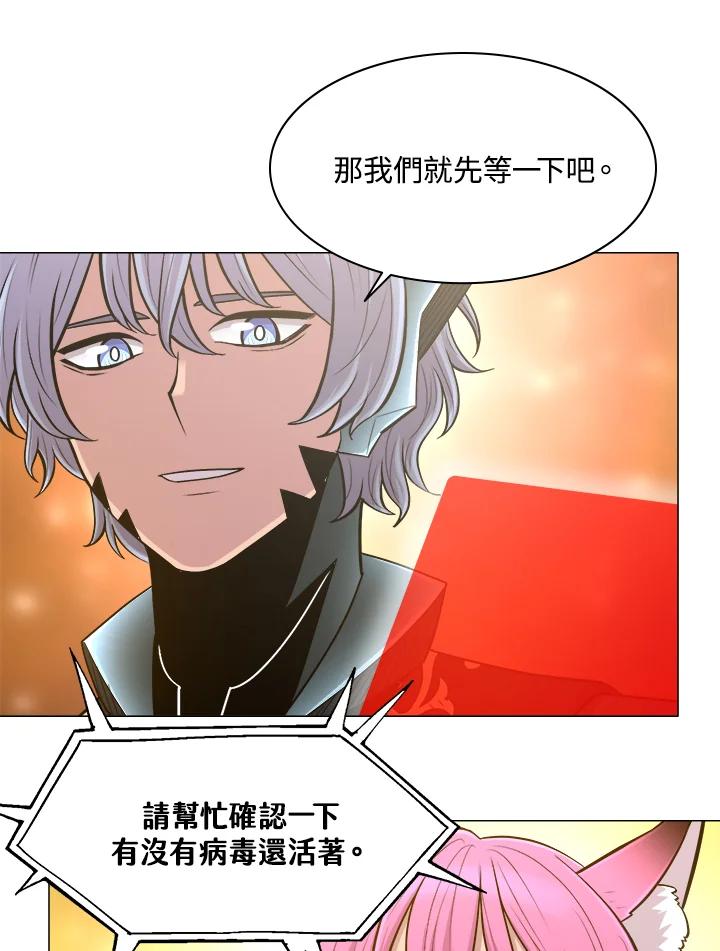 《UPDATER更新者》第62话 第75页