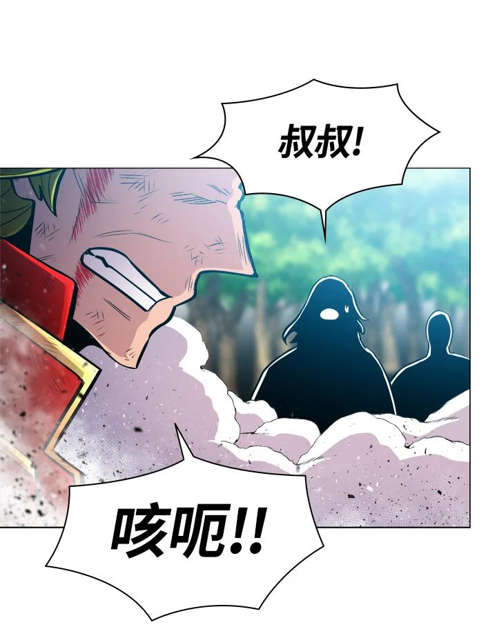 《UPDATER更新者》第62话 第23页
