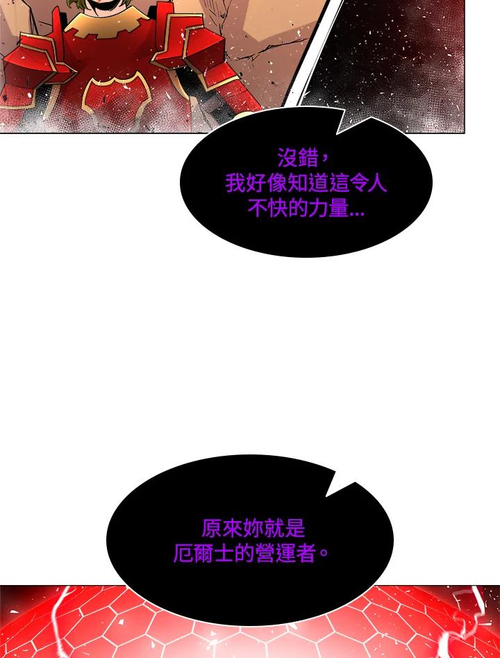 《UPDATER更新者》第62话 第32页
