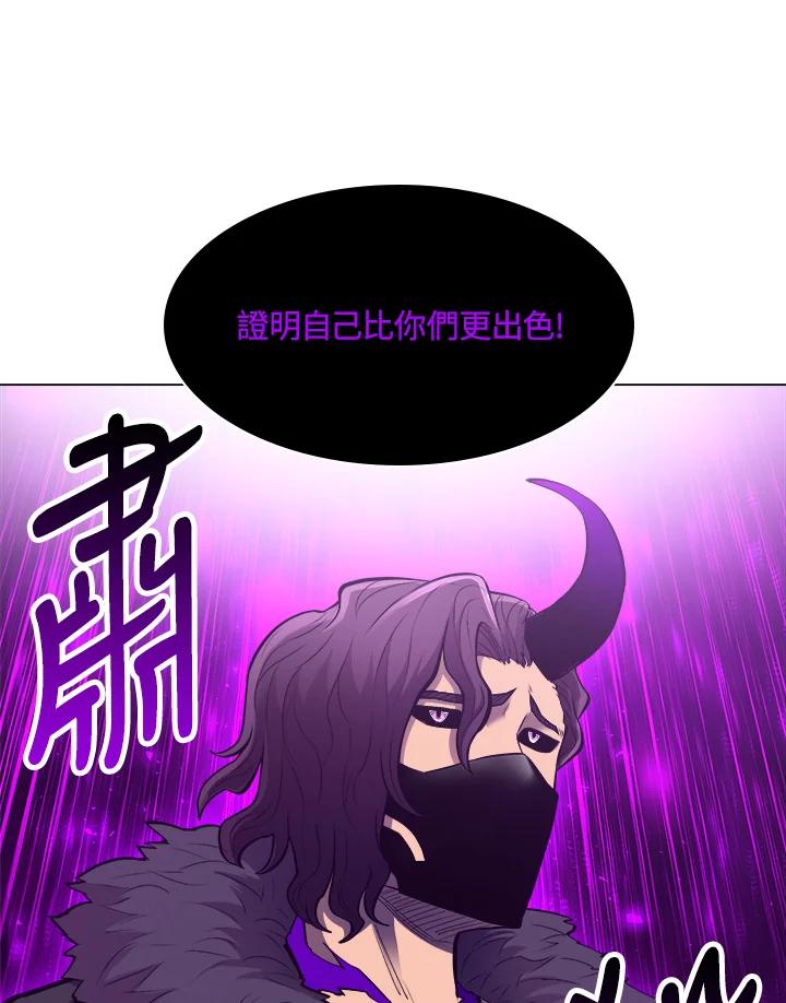 《UPDATER更新者》第62话 第11页