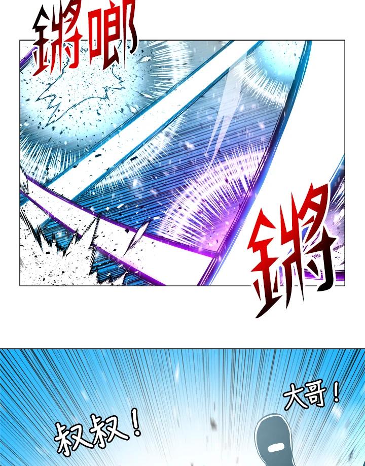 《UPDATER更新者》第62话 第15页