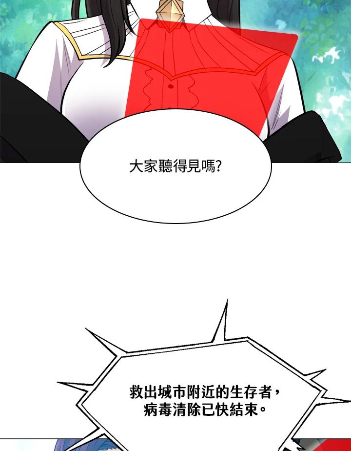 《UPDATER更新者》第62话 第56页