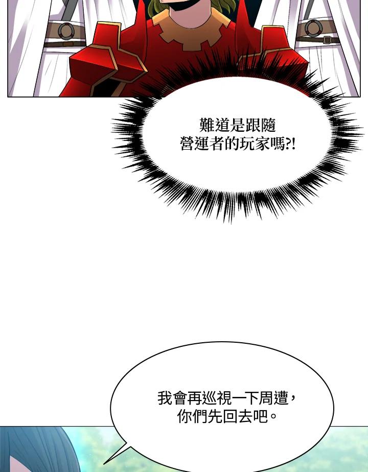 《UPDATER更新者》第62话 第53页