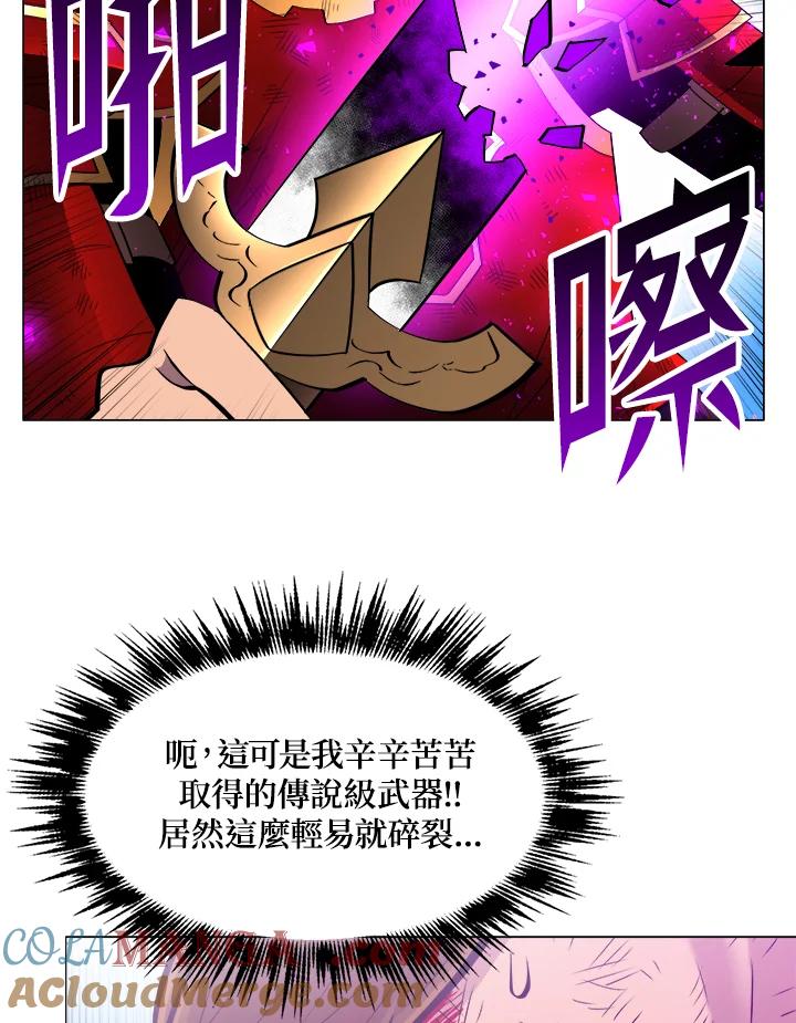 《UPDATER更新者》第62话 第25页