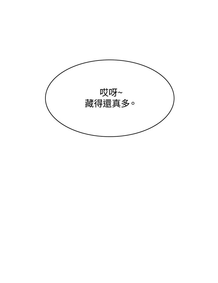 《UPDATER更新者》第62话 第90页