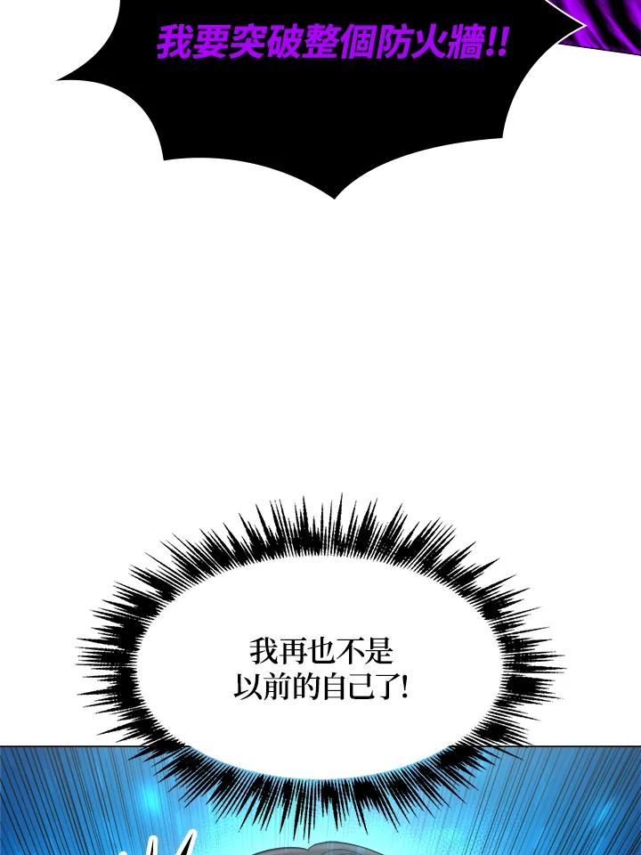 《UPDATER更新者》第62话 第42页