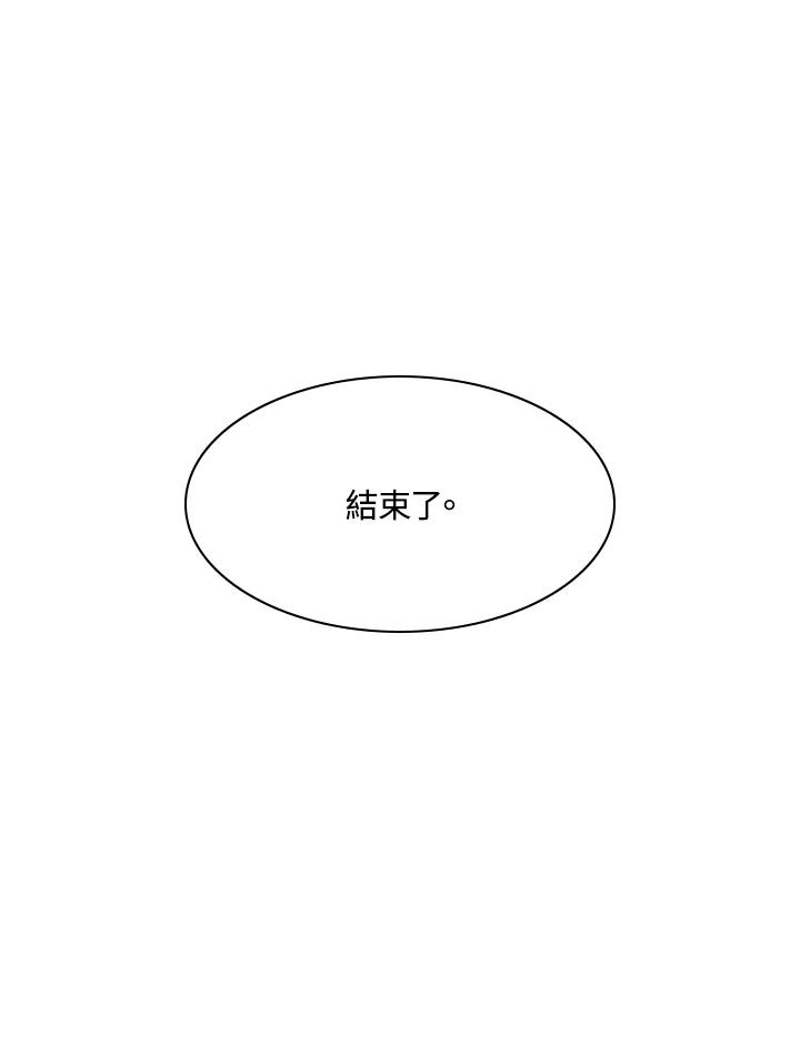 《UPDATER更新者》第62话 第72页