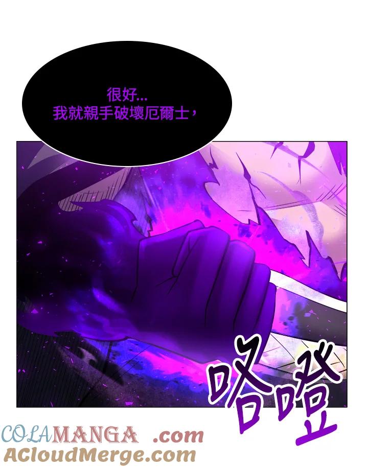 《UPDATER更新者》第62话 第10页