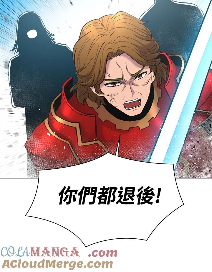 《UPDATER更新者》第62话 第16页