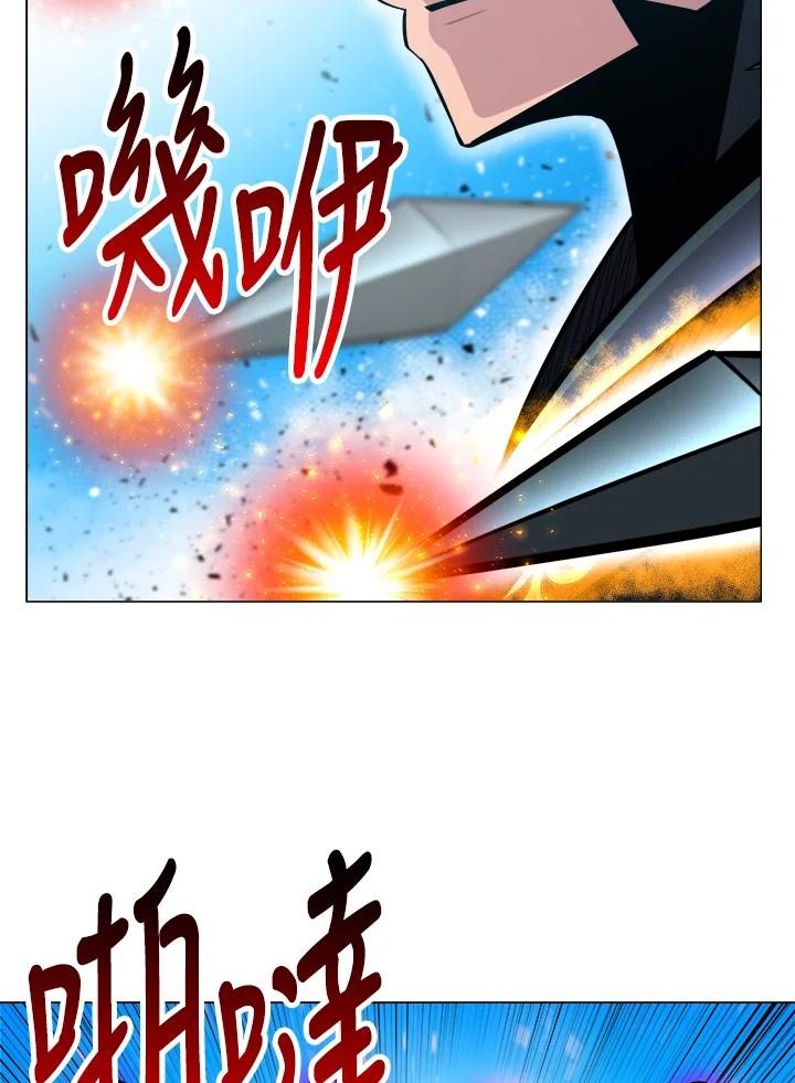 《UPDATER更新者》第62话 第69页