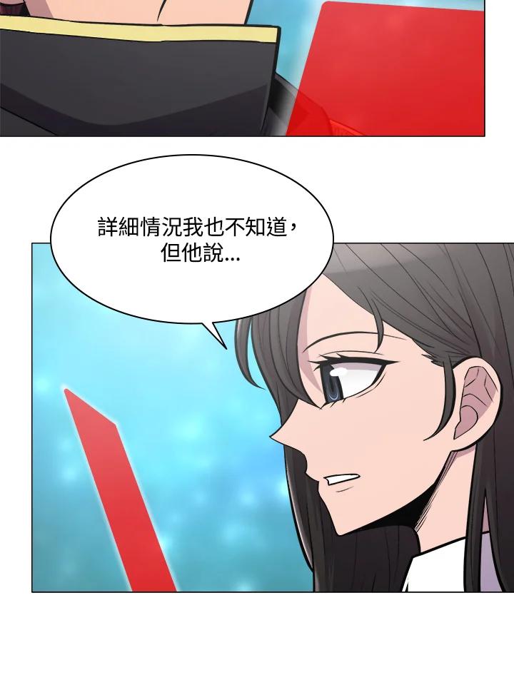 《UPDATER更新者》第62话 第77页