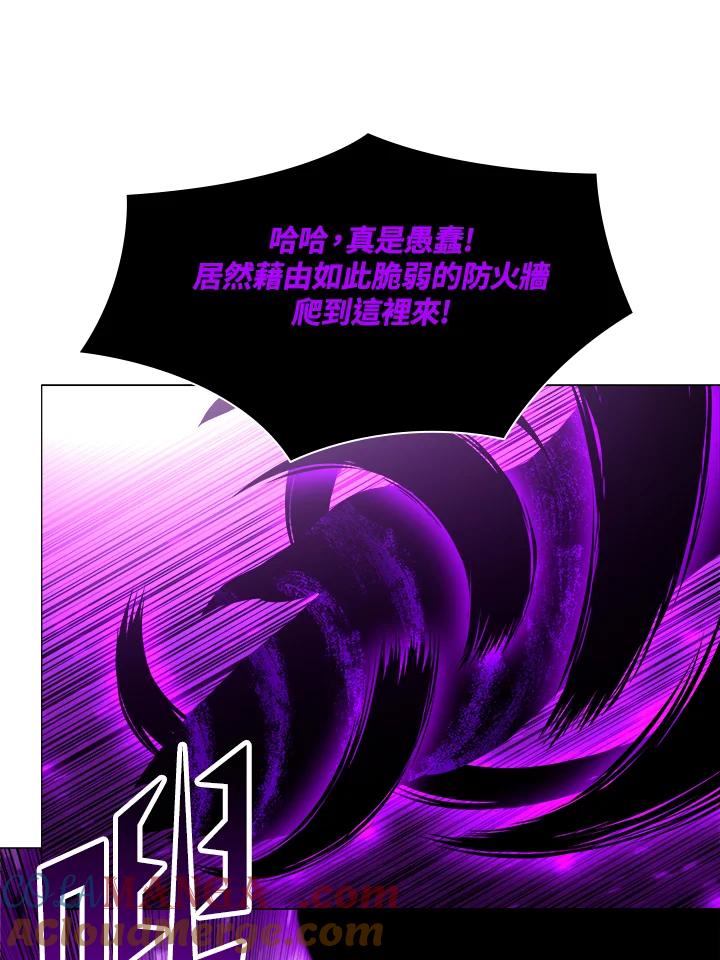 《UPDATER更新者》第62话 第40页