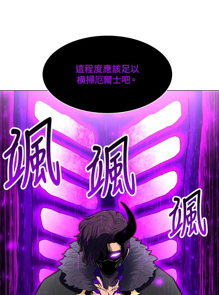 《UPDATER更新者》第62话 第6页