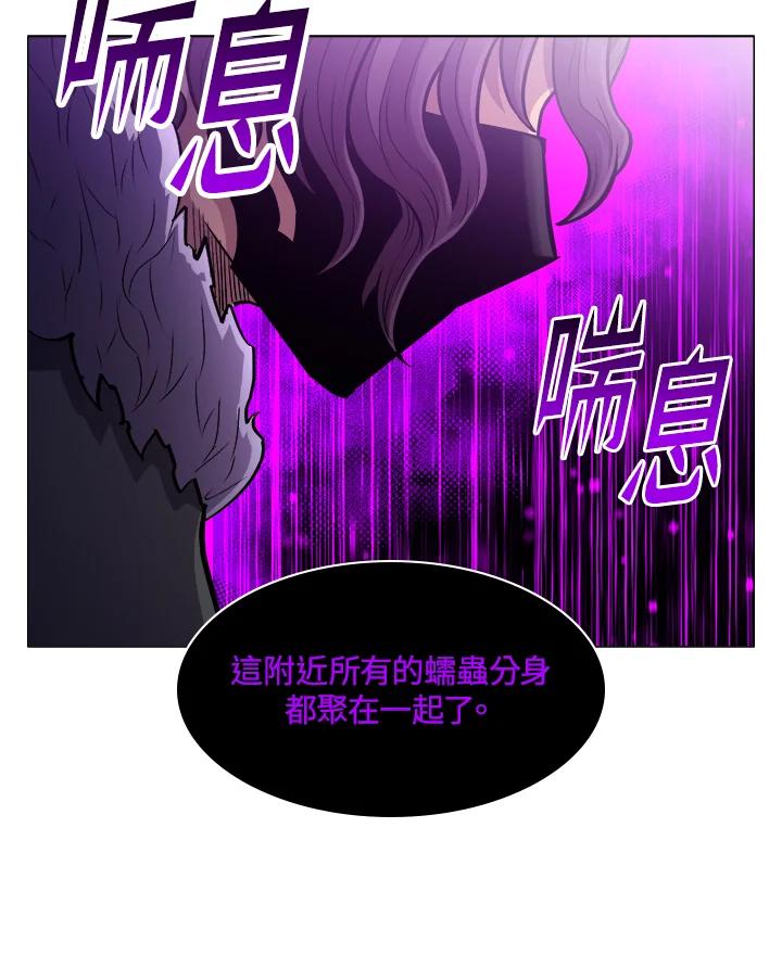 《UPDATER更新者》第62话 第5页
