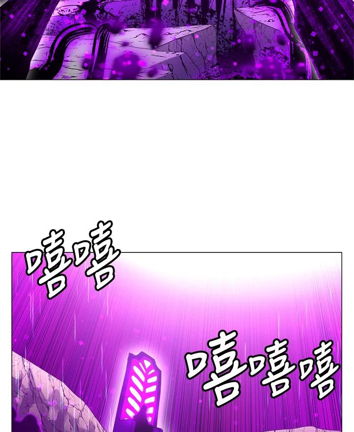 《UPDATER更新者》第62话 第3页