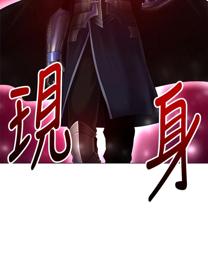 《UPDATER更新者》第62话 第95页