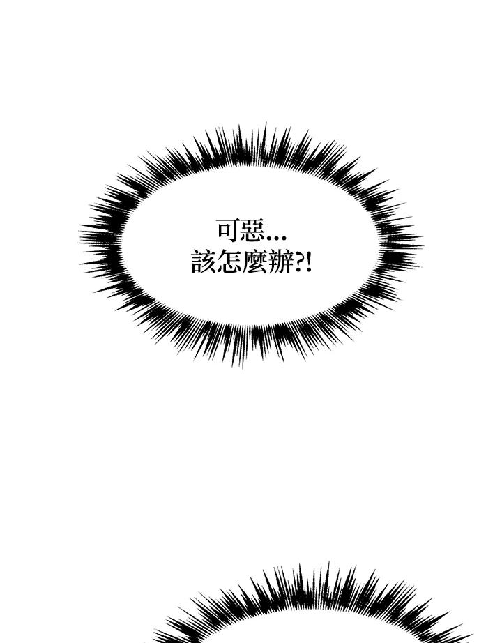 《UPDATER更新者》第62话 第17页