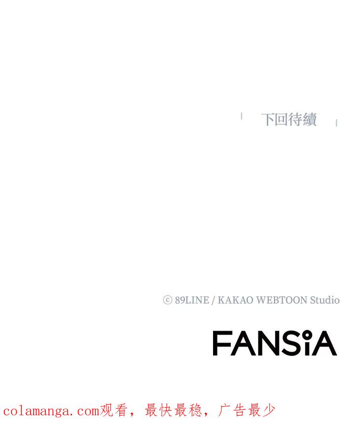 《UPDATER更新者》第62话 第96页