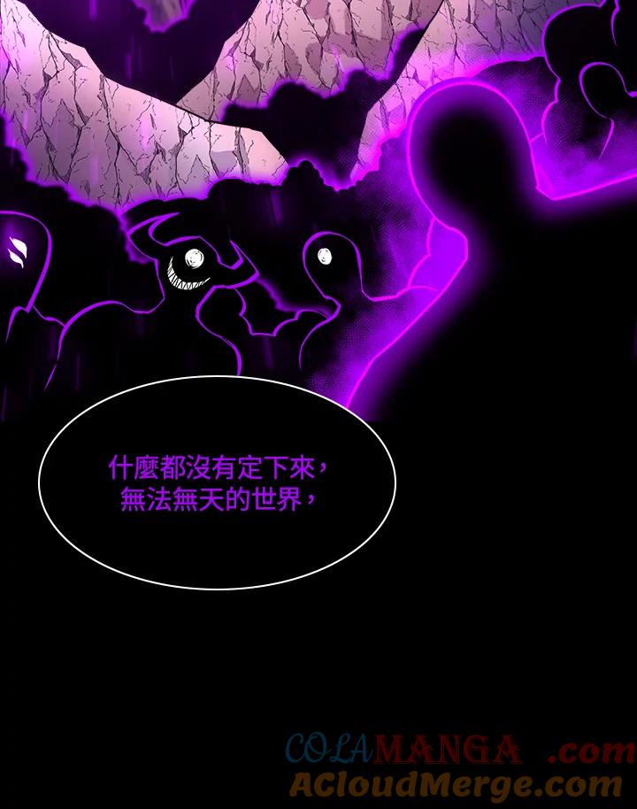 《UPDATER更新者》第63话 第65页