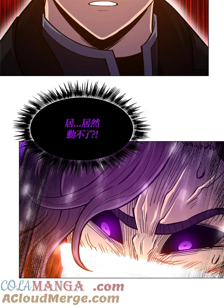《UPDATER更新者》第63话 第93页
