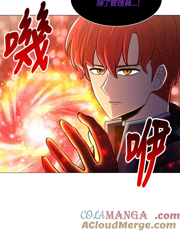 《UPDATER更新者》第63话 第21页