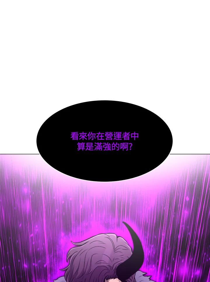 《UPDATER更新者》第63话 第32页