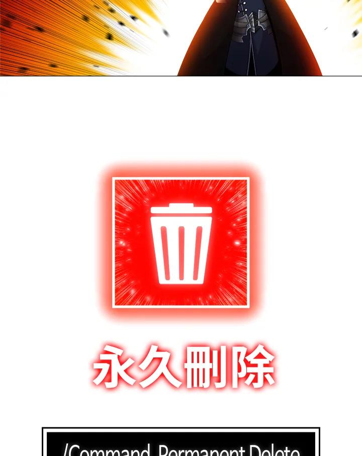 《UPDATER更新者》第63话 第26页