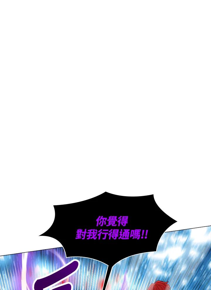 《UPDATER更新者》第63话 第54页
