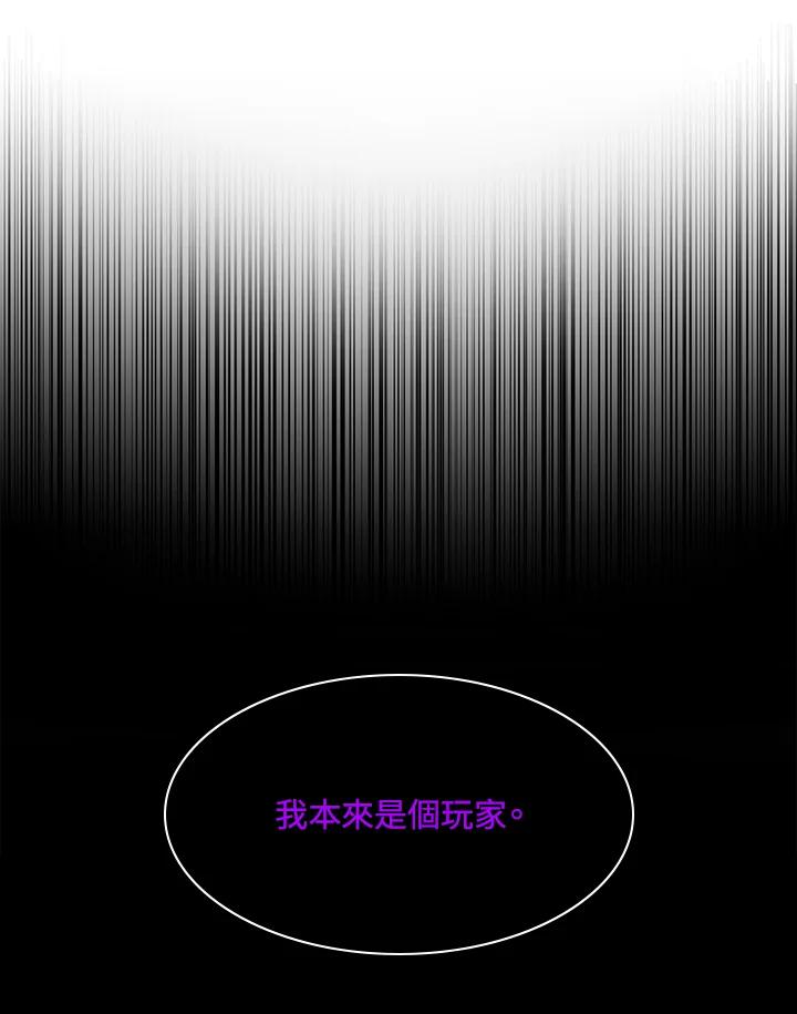 《UPDATER更新者》第63话 第60页
