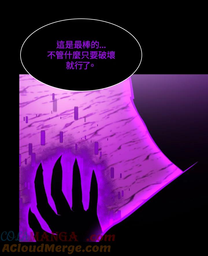 《UPDATER更新者》第63话 第69页