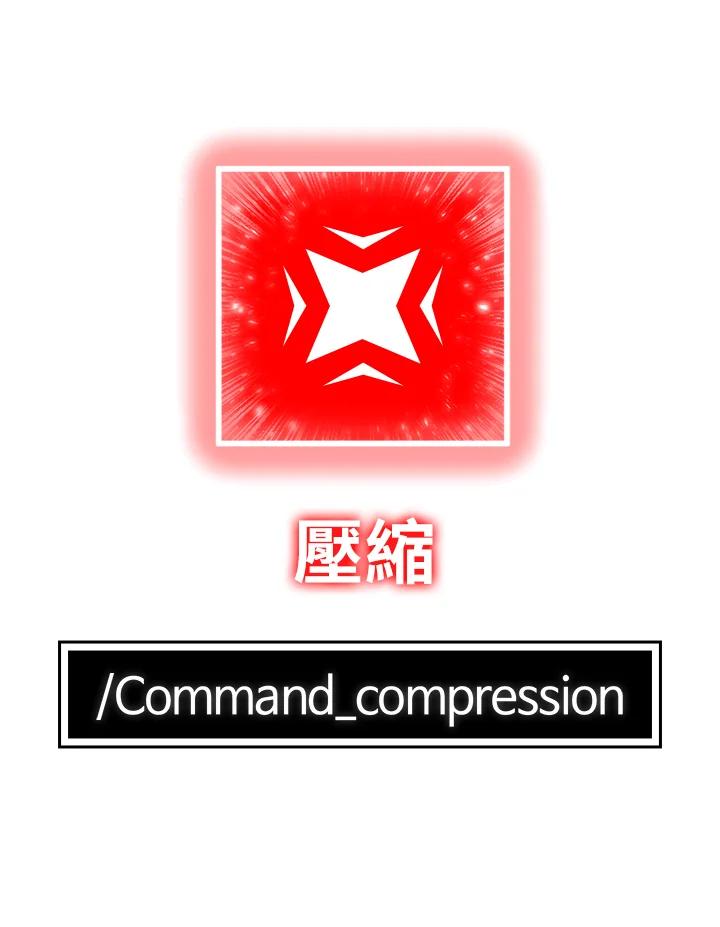 《UPDATER更新者》第63话 第22页