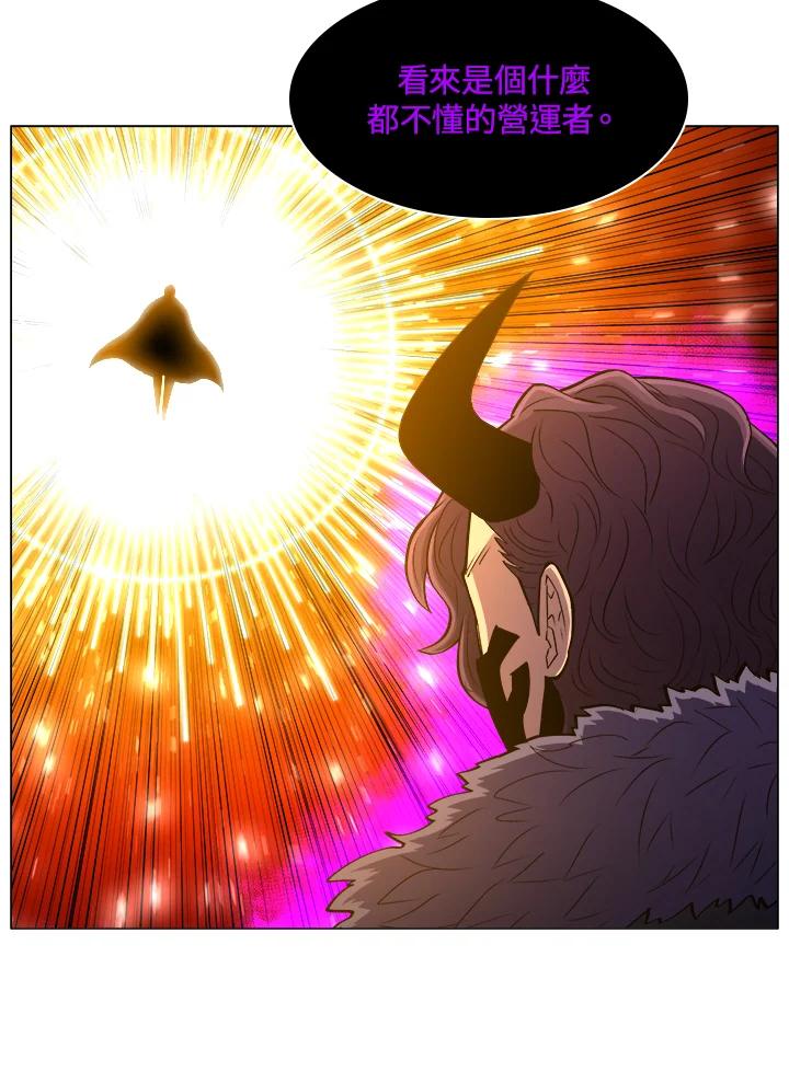 《UPDATER更新者》第63话 第2页